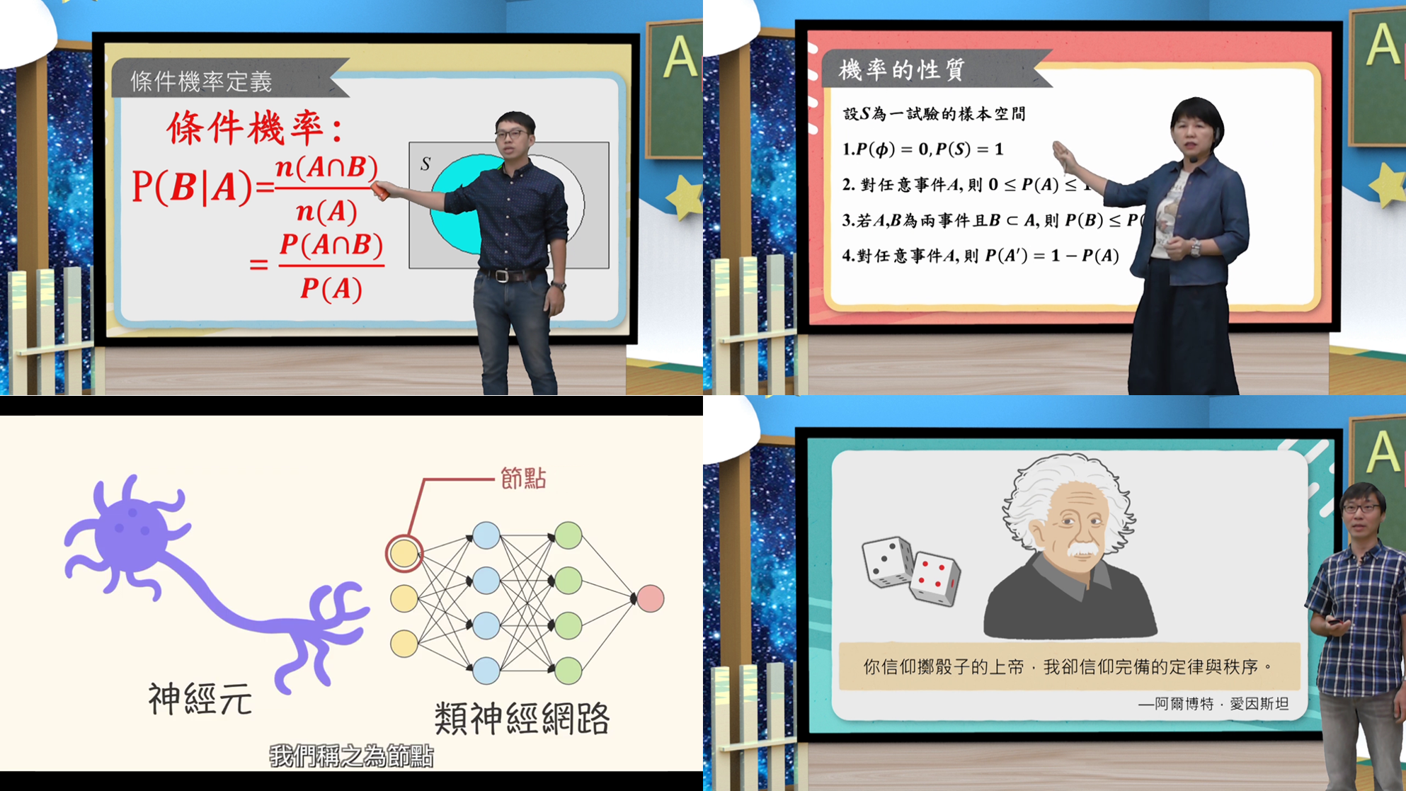 國教署高中職人工智慧課程